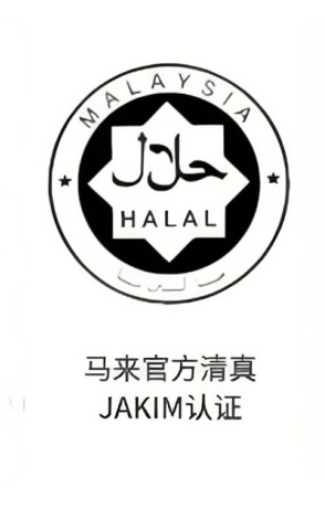 马来JAKIM认证