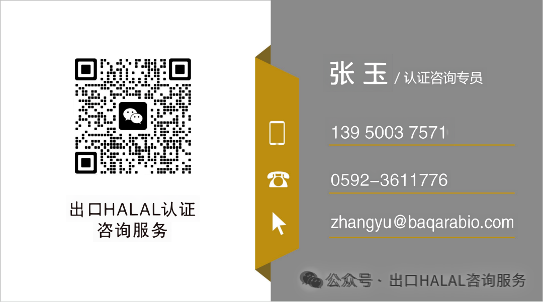 马来西亚清真食品