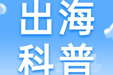 清真食品