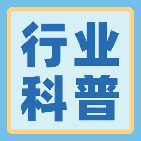 清真食品