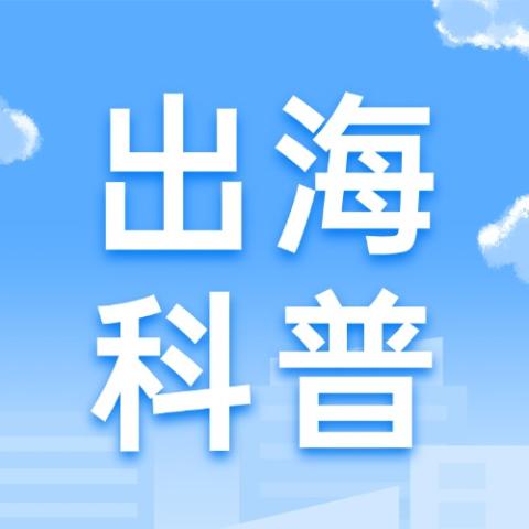 清真食品